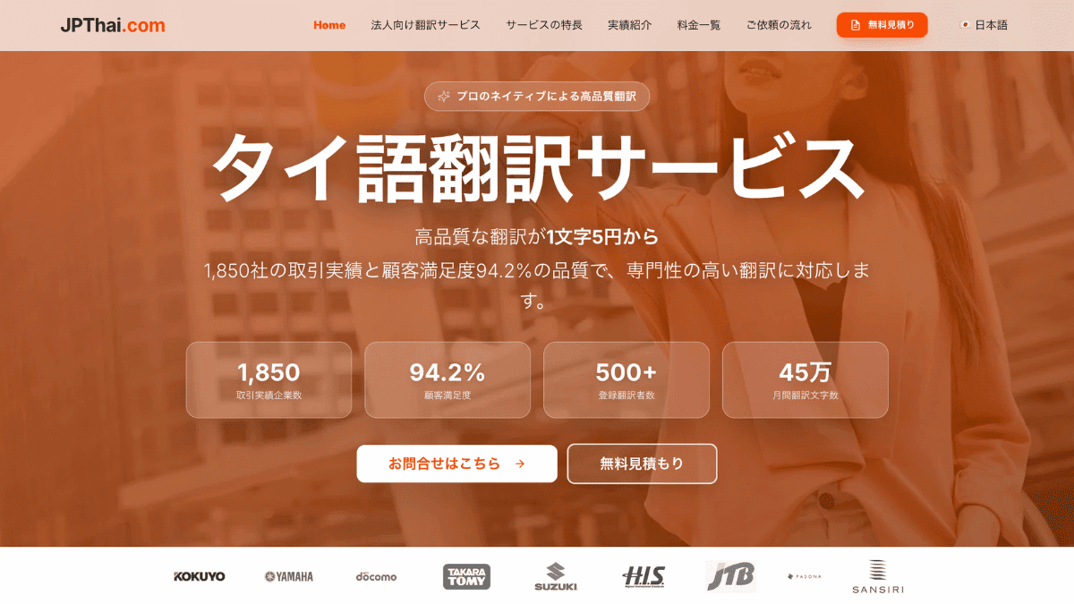 Thai Translation Services