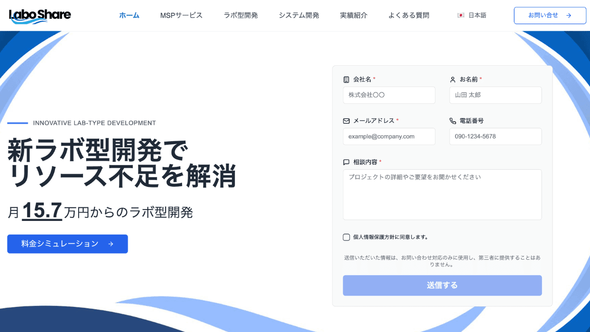 New Labo Development for Resource Challenges